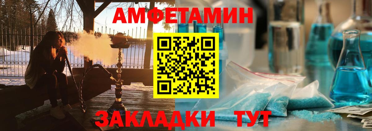 Амфетамин Premium Кострома