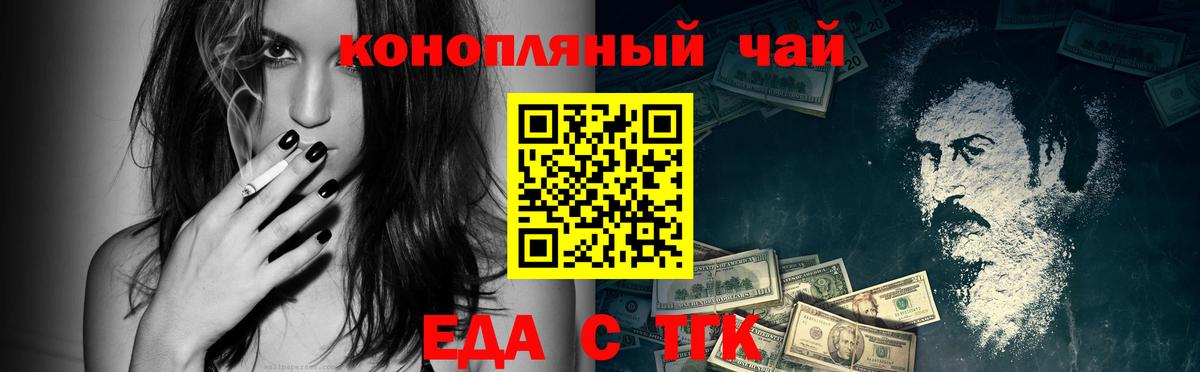 Печенье с ТГК марихуана  Вход с VPN  Кострома 