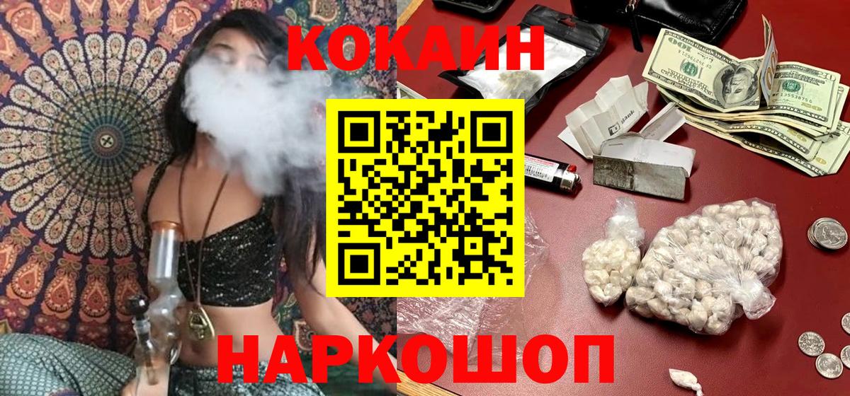 КОКАИН  Вход с VPN  Кострома  COCAIN Columbia 