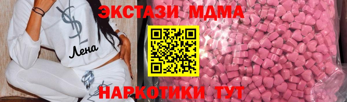 Ecstasy MDMA Кострома