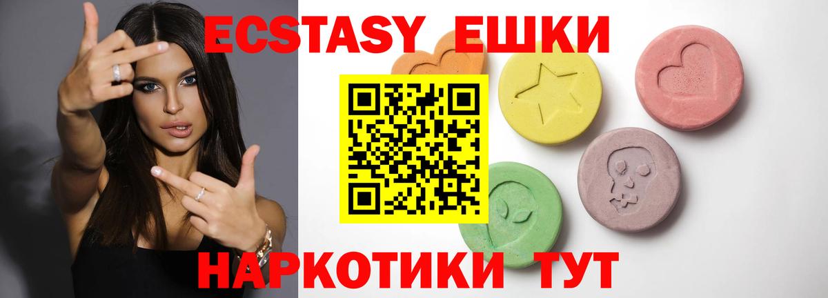 Экстази  Ecstasy круглые  Вход с VPN  Ecstasy Punisher  blacksprut ONION  Кострома 