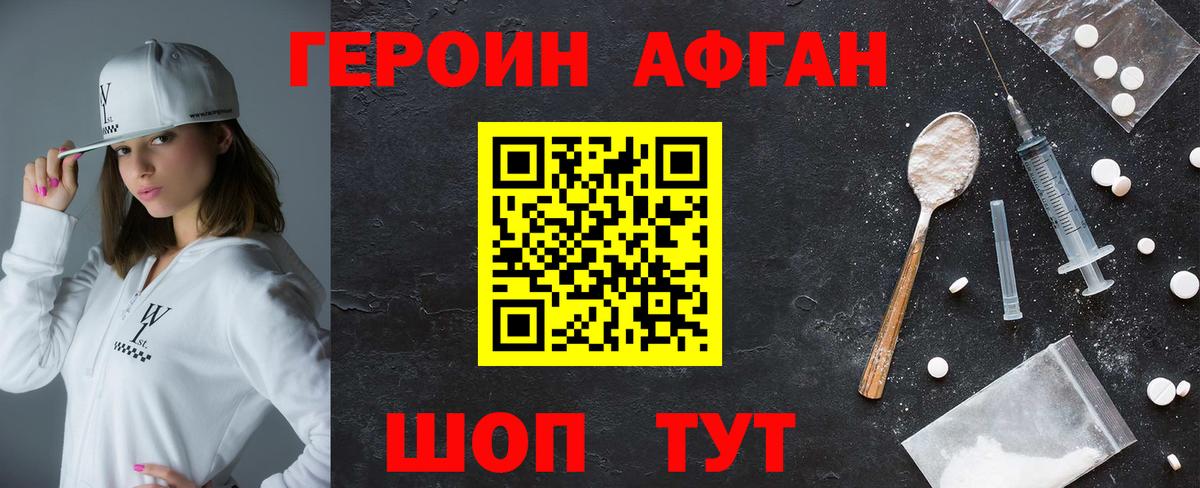 Героин белый Кострома