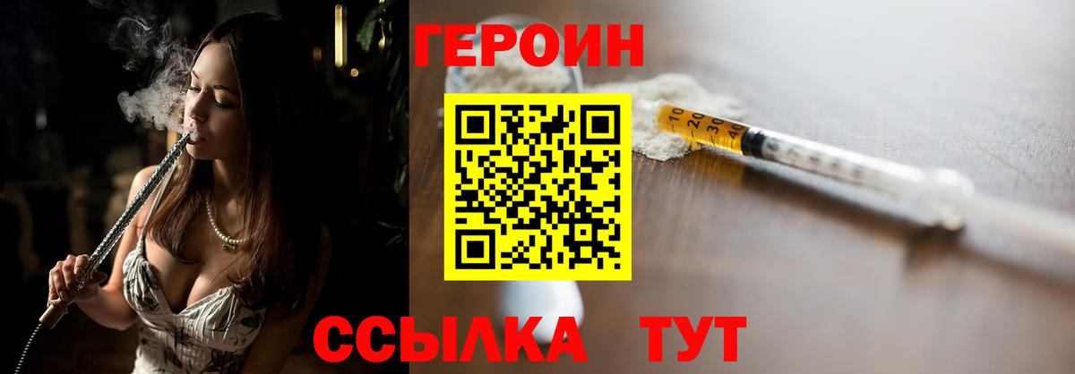 Героин гречка  Вход с VPN  Кострома 