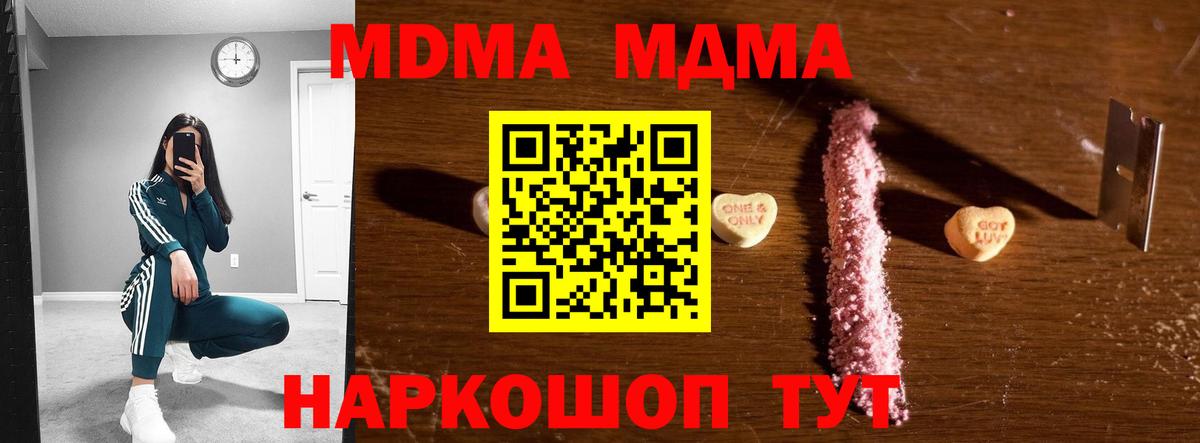 МДМА Molly Кострома