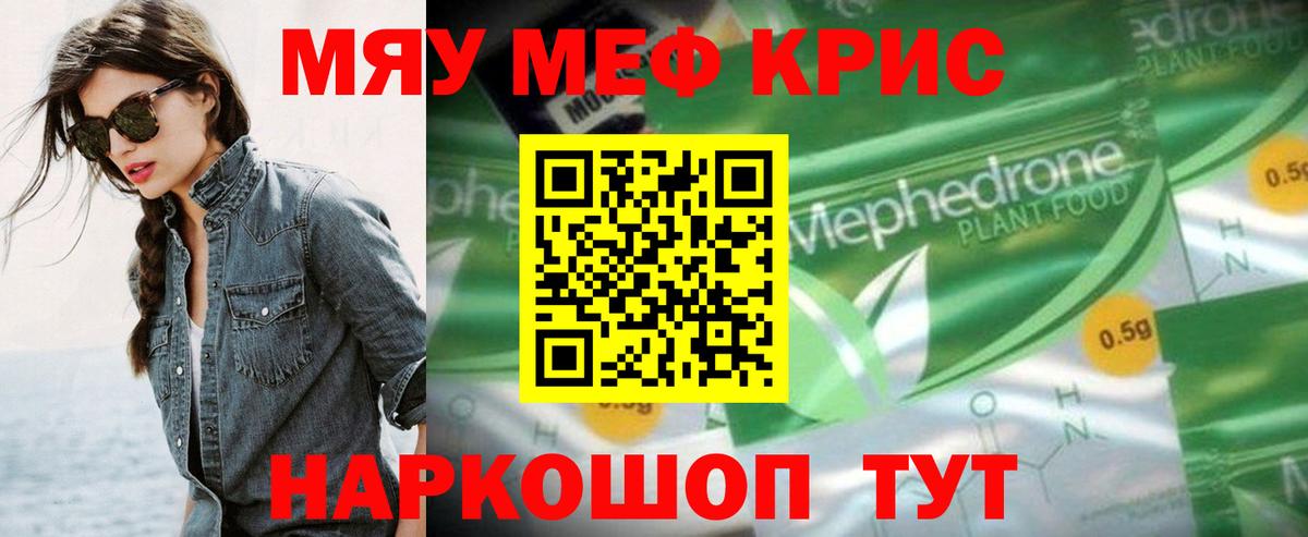 МЕФ  МЯУ-МЯУ  Вход с VPN  Кострома  Мефедрон mephedrone 