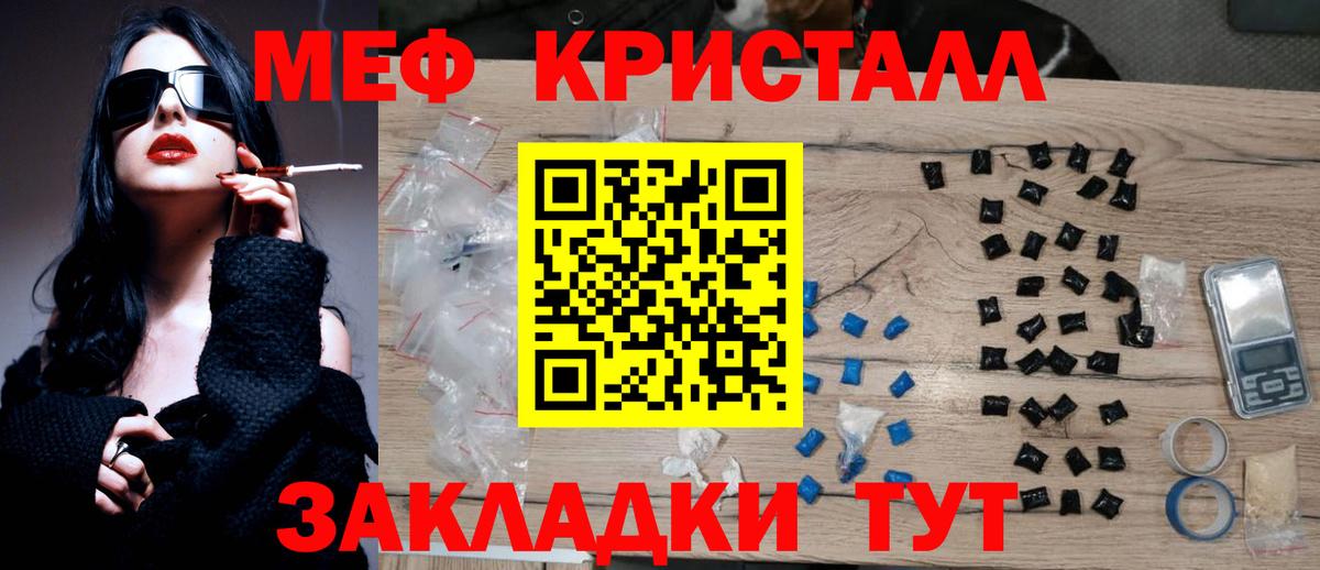 Мефедрон  Кострома