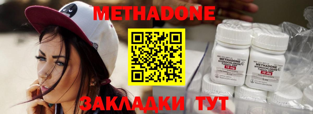 МЕТАДОН VHQ  МЕТАДОН кристалл  Вход с VPN  Кострома 