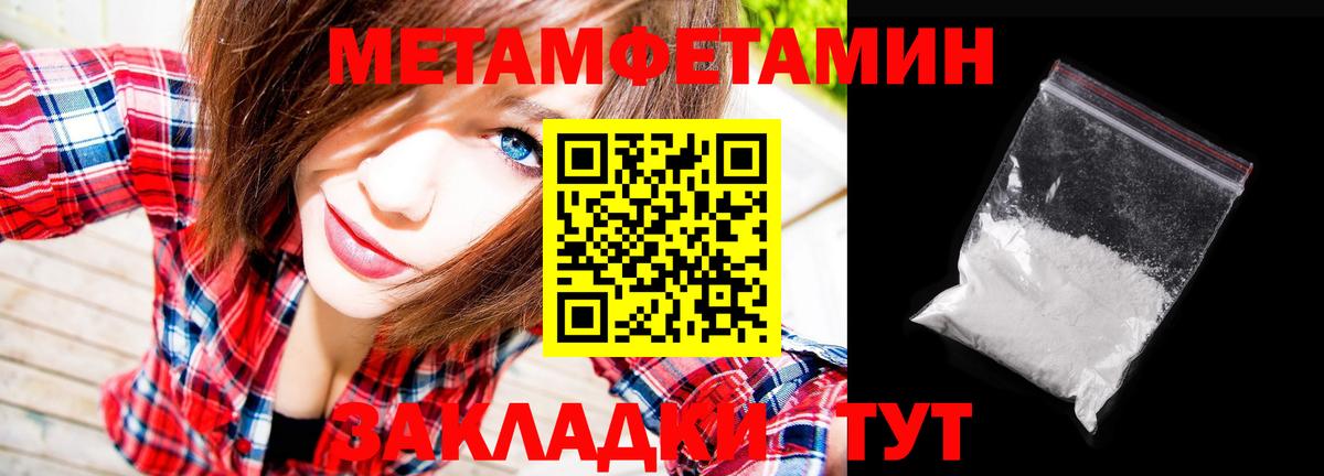 Первитин винт  МЕТАМФЕТАМИН  Кострома  Вход с VPN 