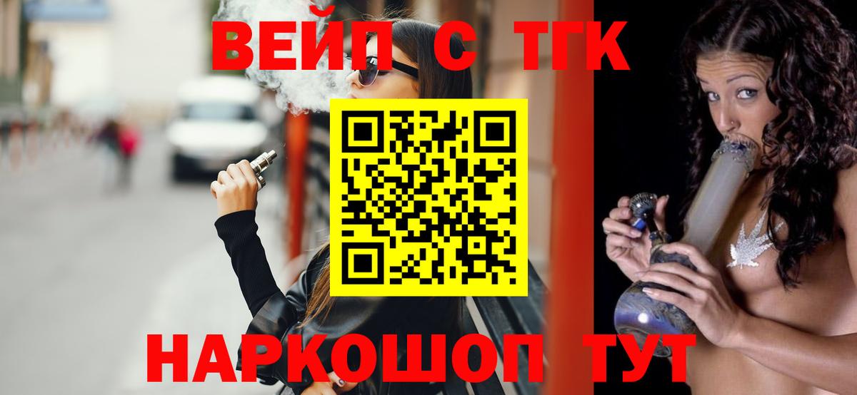 ТГК жижа  Дистиллят ТГК Wax  Кострома  Вход с VPN 