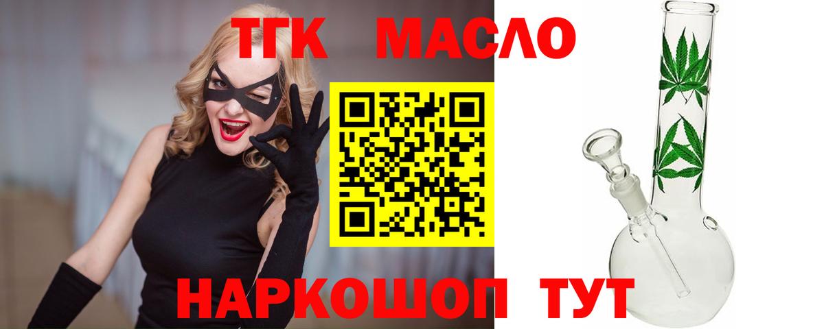 Дистиллят ТГК концентрат Кострома