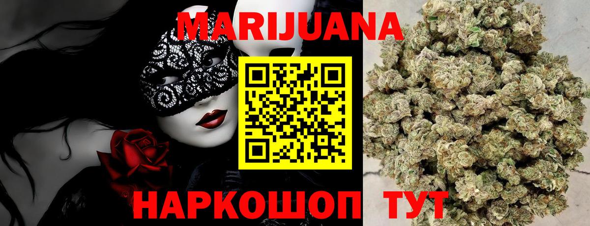 Конопля конопля  Вход с VPN  Бошки Шишки VHQ  Марихуана индика  Кострома 